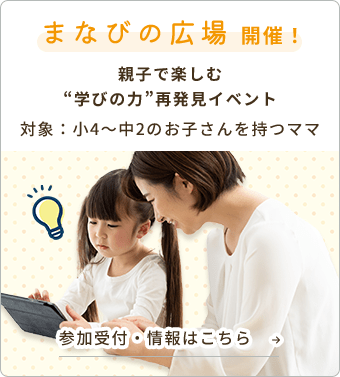 まなびの広場開催